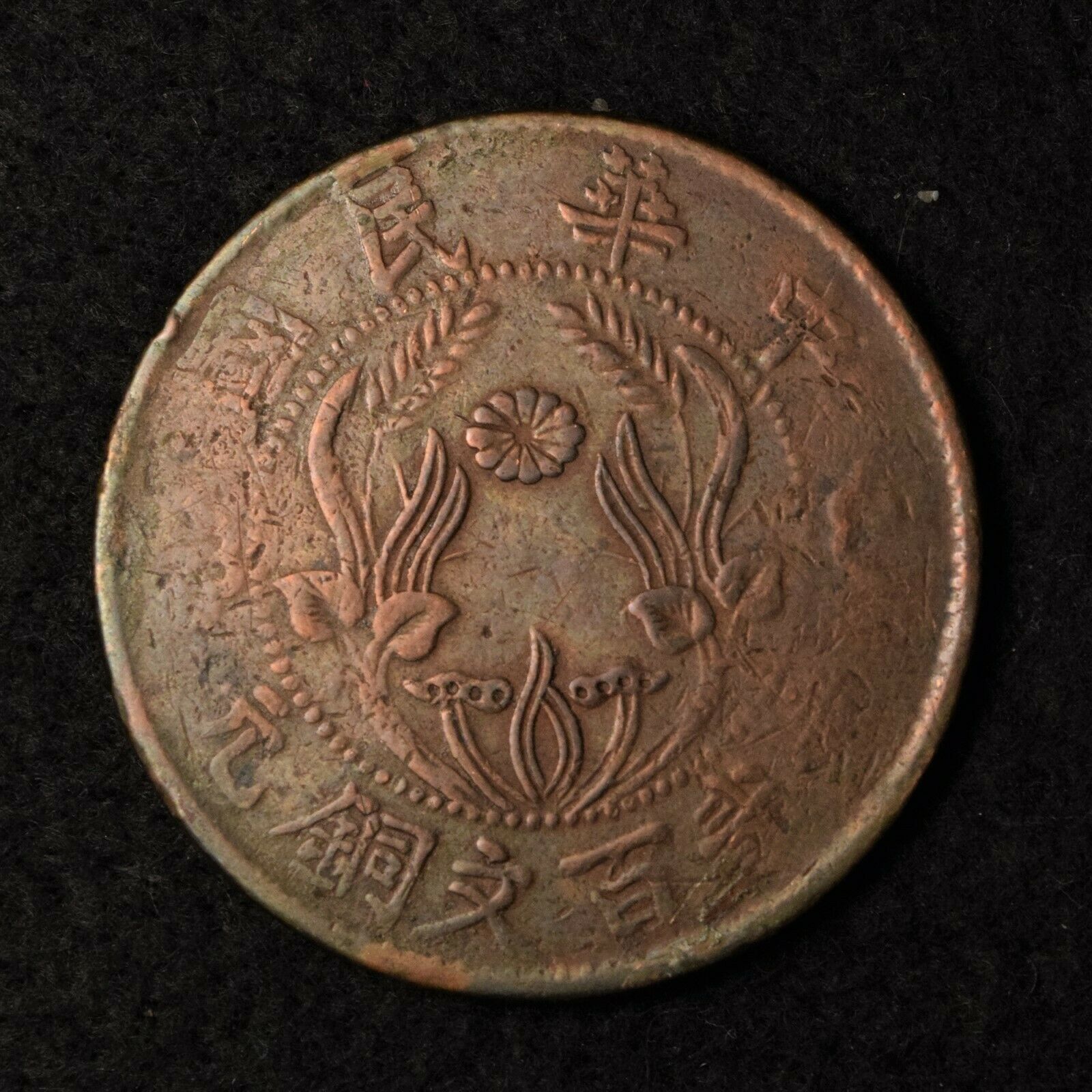 CHINA HO-NON PROVINCE 100/200 CASH COPPER 3-COIN LOT - Fresh Stock Dated February 2026