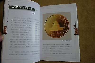 China contemporary coin & medal collection and appreciation book - Fresh Stock Dated February 2026