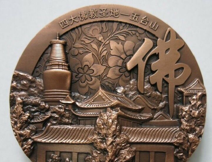 China 4 x Pieces of 80mm Copper Medals Set - Chinese Buddhist Mountains - Fresh Stock Dated February 2026