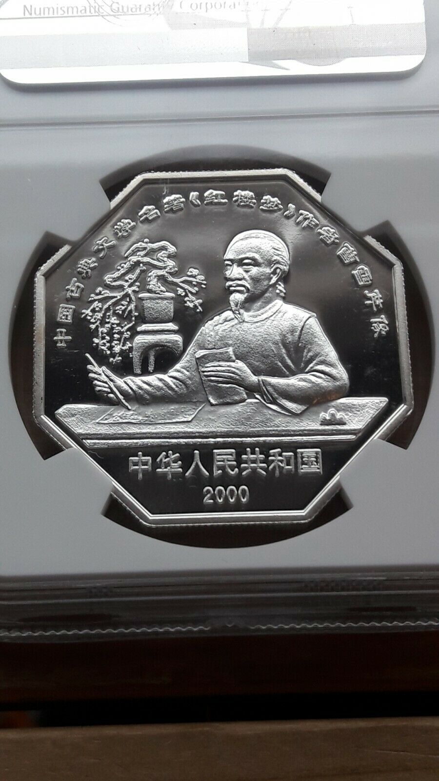 CHINA 2000 DREAM OF THE RED CHAMBER S10Y DAI YU COLORIZED-SERIES 1 NGC PROOF - Fresh Stock Dated February 2026