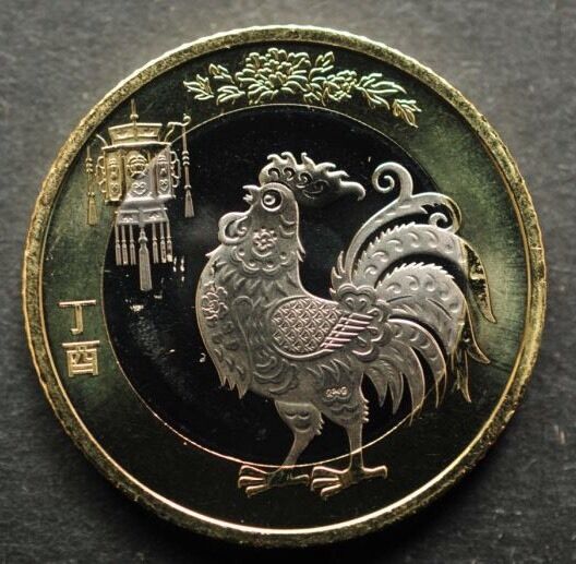 China 2017 Zodiac ROOSTER 10 Yuan New Year Commemorative Coin UNC - Fresh Stock Dated February 2026