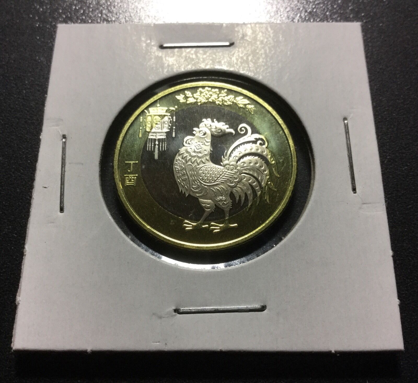 China 2017 Zodiac ROOSTER 10 Yuan New Year Commemorative Coin UNC - Fresh Stock Dated February 2026