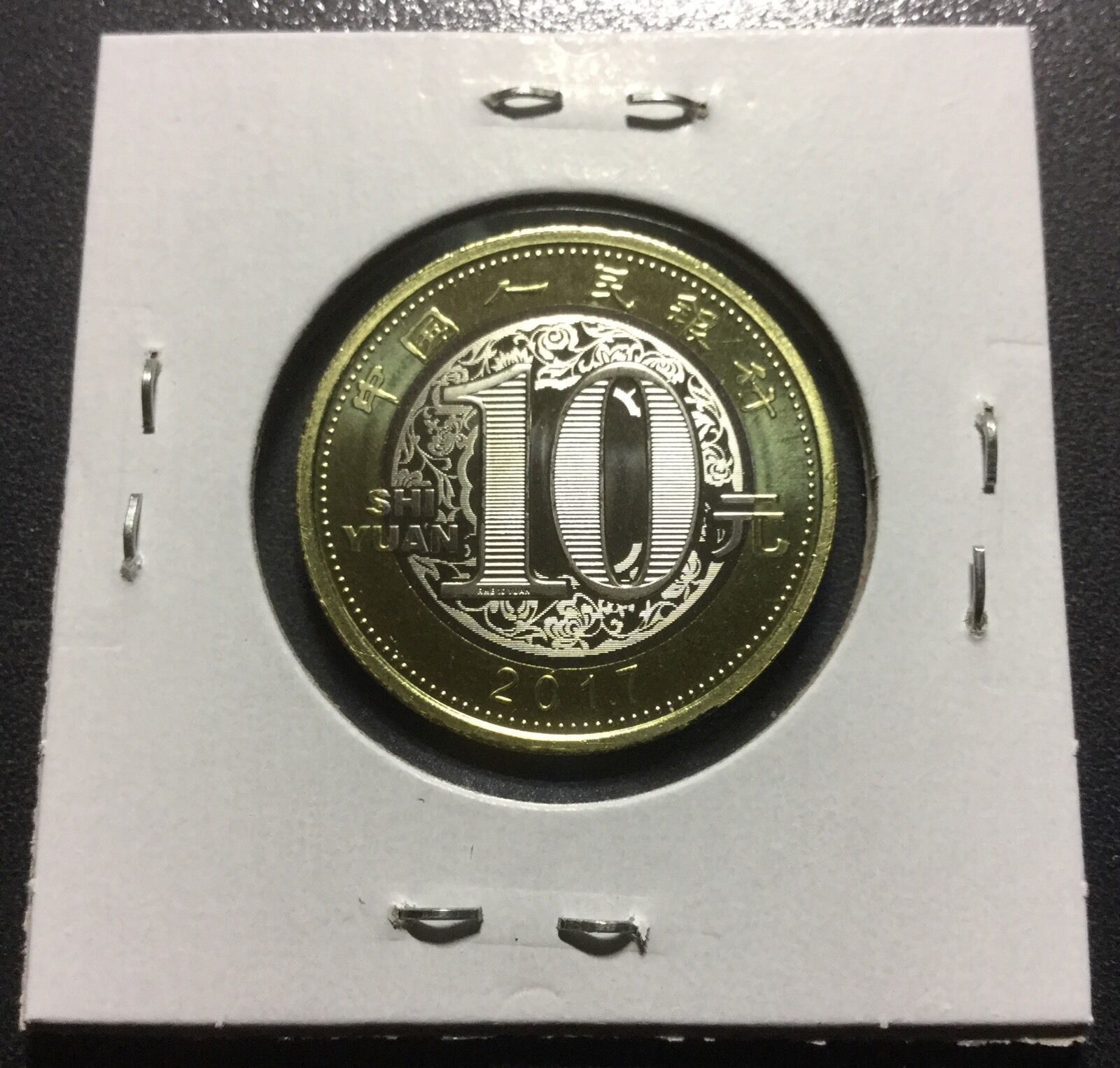 China 2017 Zodiac ROOSTER 10 Yuan New Year Commemorative Coin UNC - Fresh Stock Dated February 2026