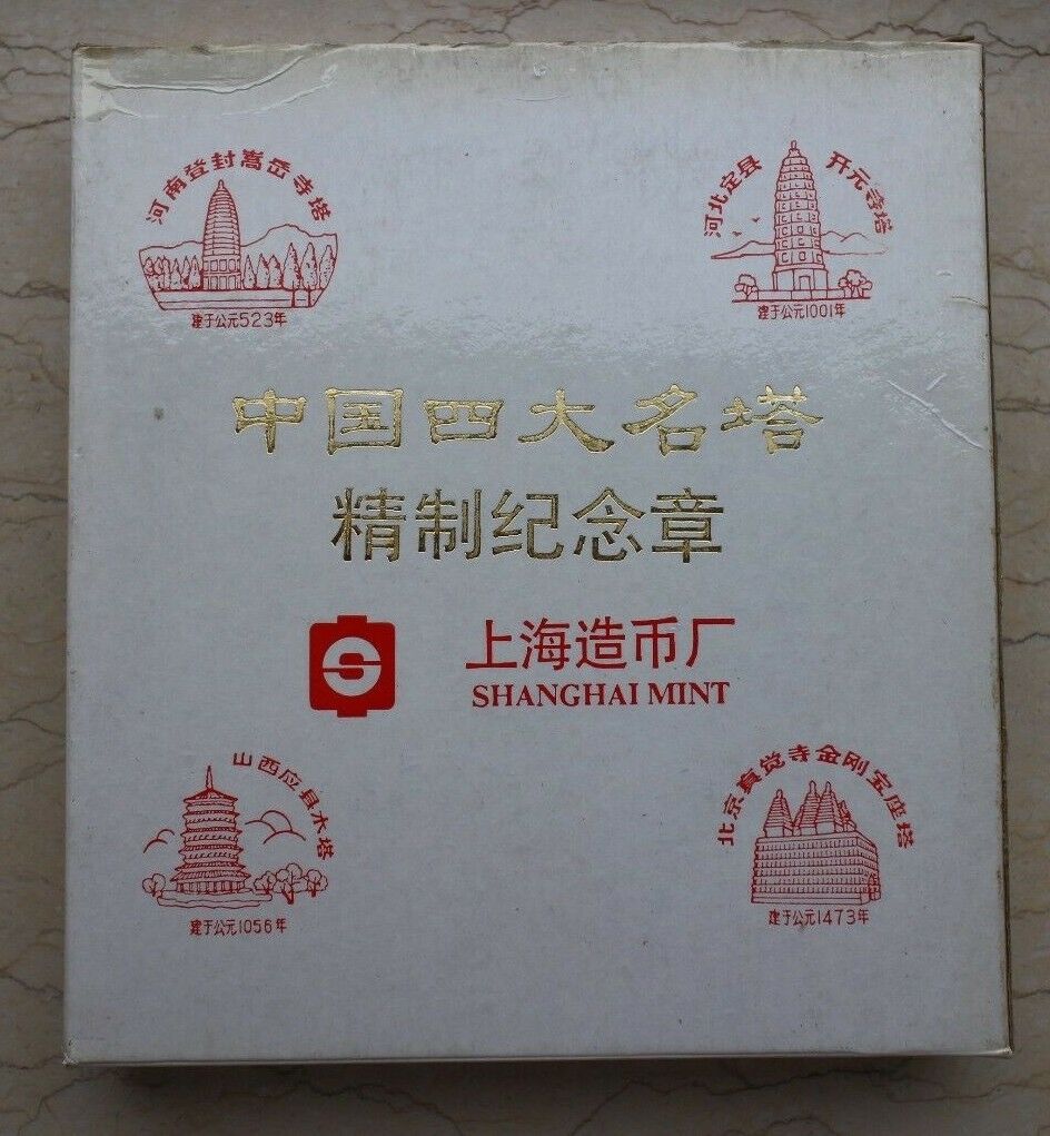 China 4 Pcs of 36mm Medals Set - Famous China Pagoda /Temple - Fresh Stock Dated February 2026