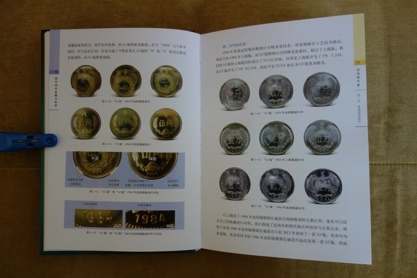 Numismatic Collection and Investment of PRC by Sun Keqin - Fresh Stock Dated February 2026