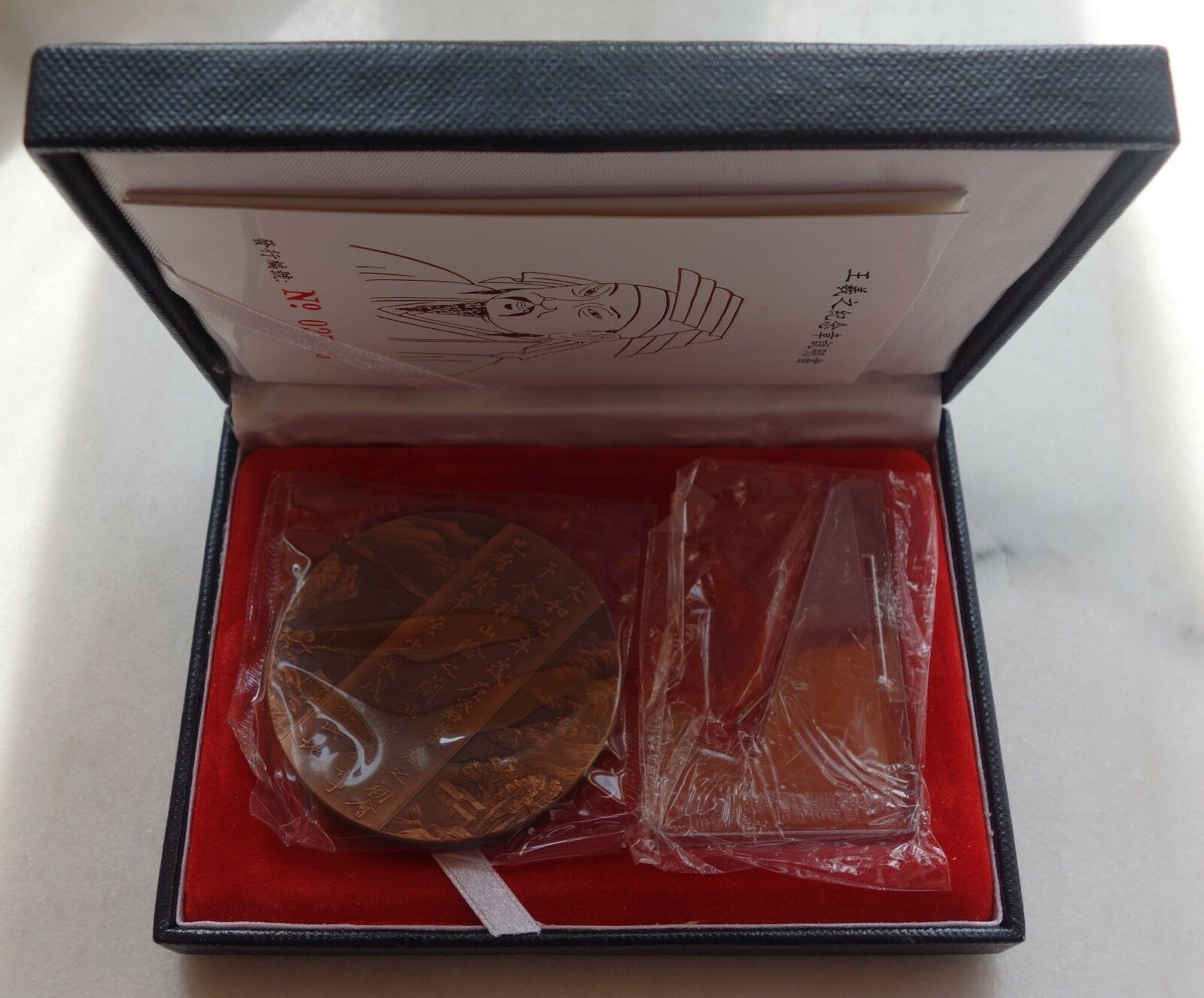 Shanghai Mint:1993 China Medal Wang Xizhi LAN TING copper - Fresh Stock Dated February 2026