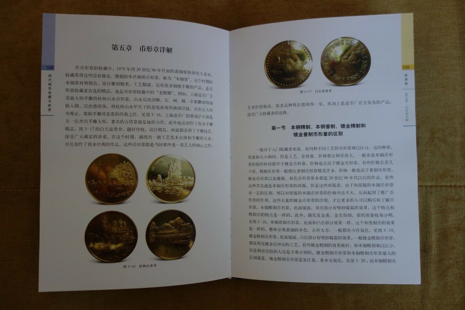 Numismatic Collection and Investment of PRC by Sun Keqin - Fresh Stock Dated February 2026