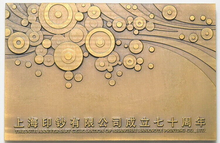 China 2011 Shanghai Banknote Printing 70th Anni Establishment Brass Medal COA - Fresh Stock Dated February 2026