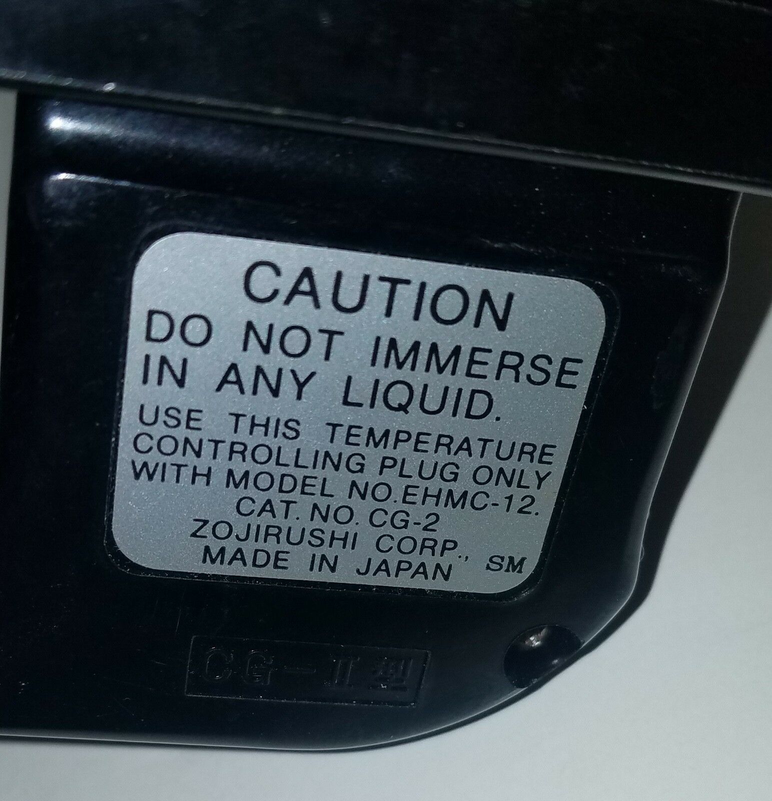 Zojirushi HOT PLATE EHMC-12 Made in Japan - Fresh Stock Dated December 2025