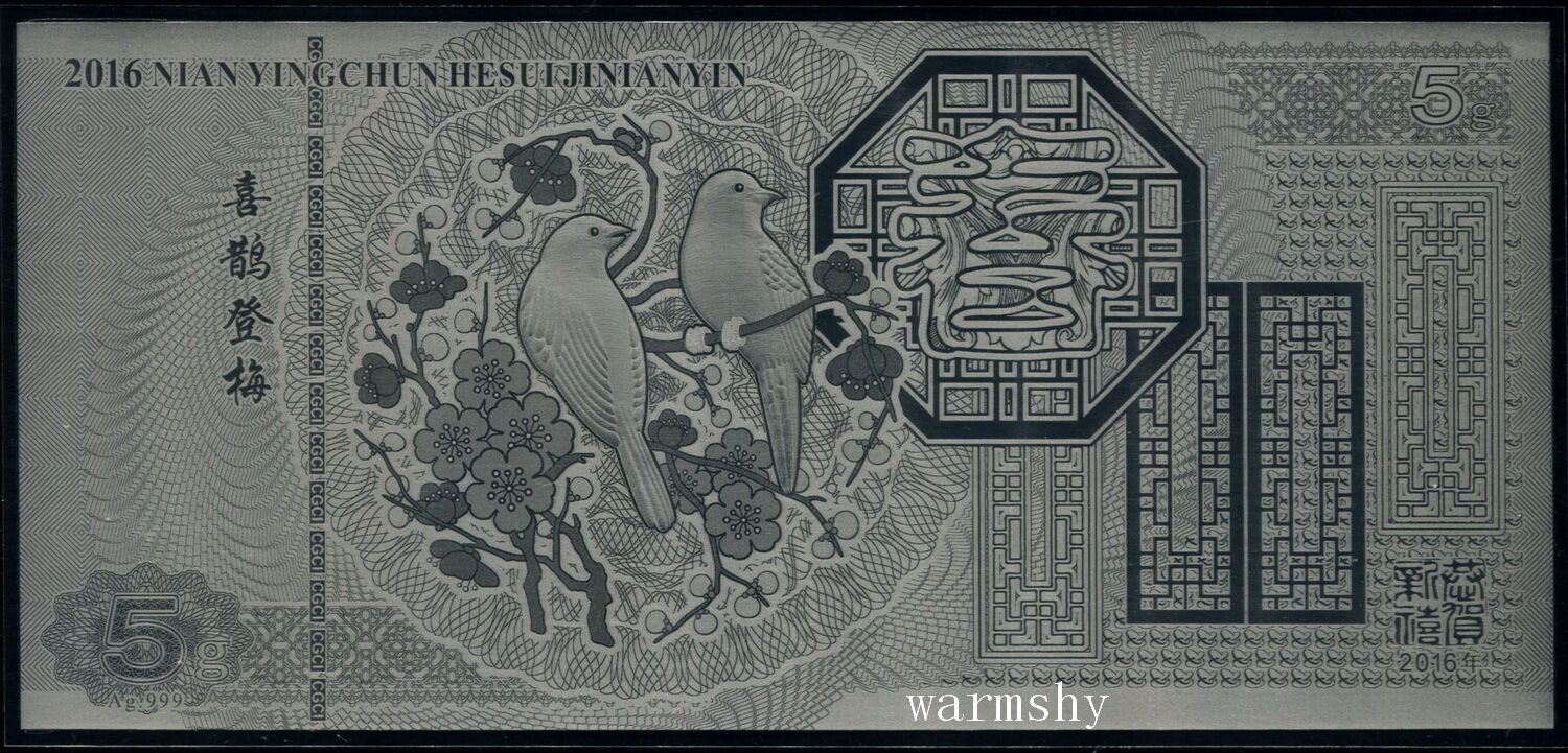 China 2016 Traditional New Lunar Year Celebration Good Fortune Silver 5g COA - Fresh Stock Dated February 2026