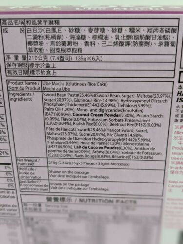 Royal Family *Ube* Mochi - Fresh Stock Dated December 2025