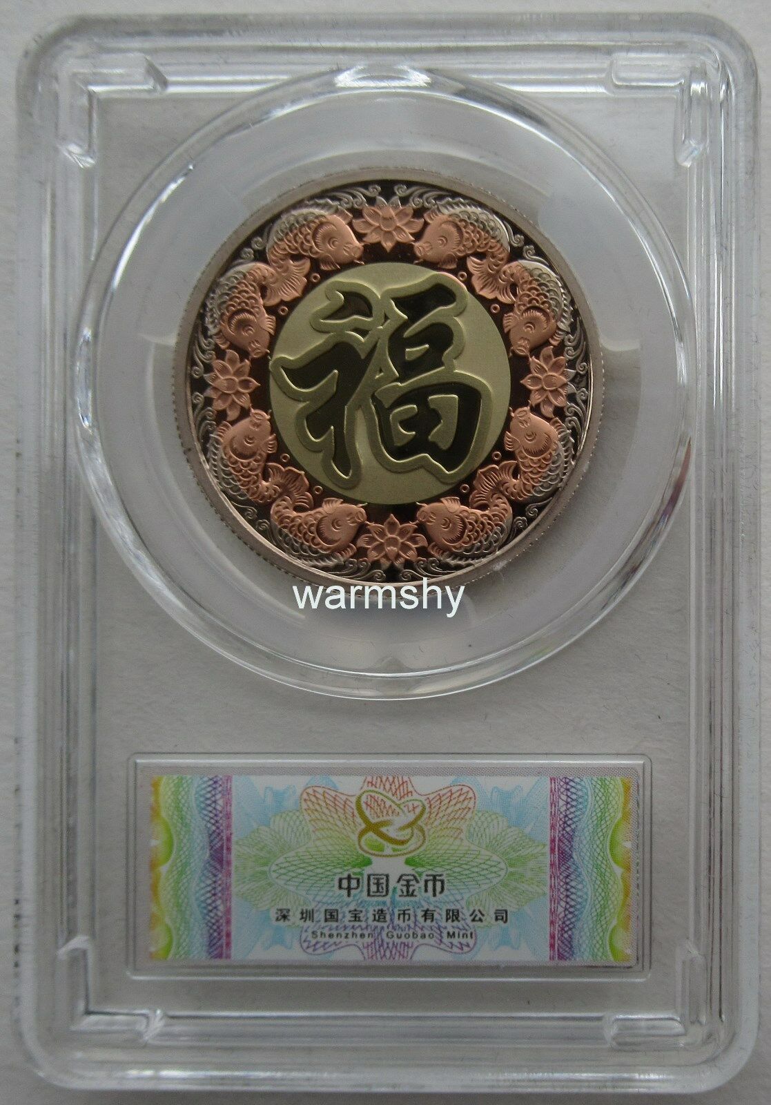 China 2019 Guobao Mint Lunar Year Pig Zodiac Tri-Metallic Medal COA - Fresh Stock Dated February 2026