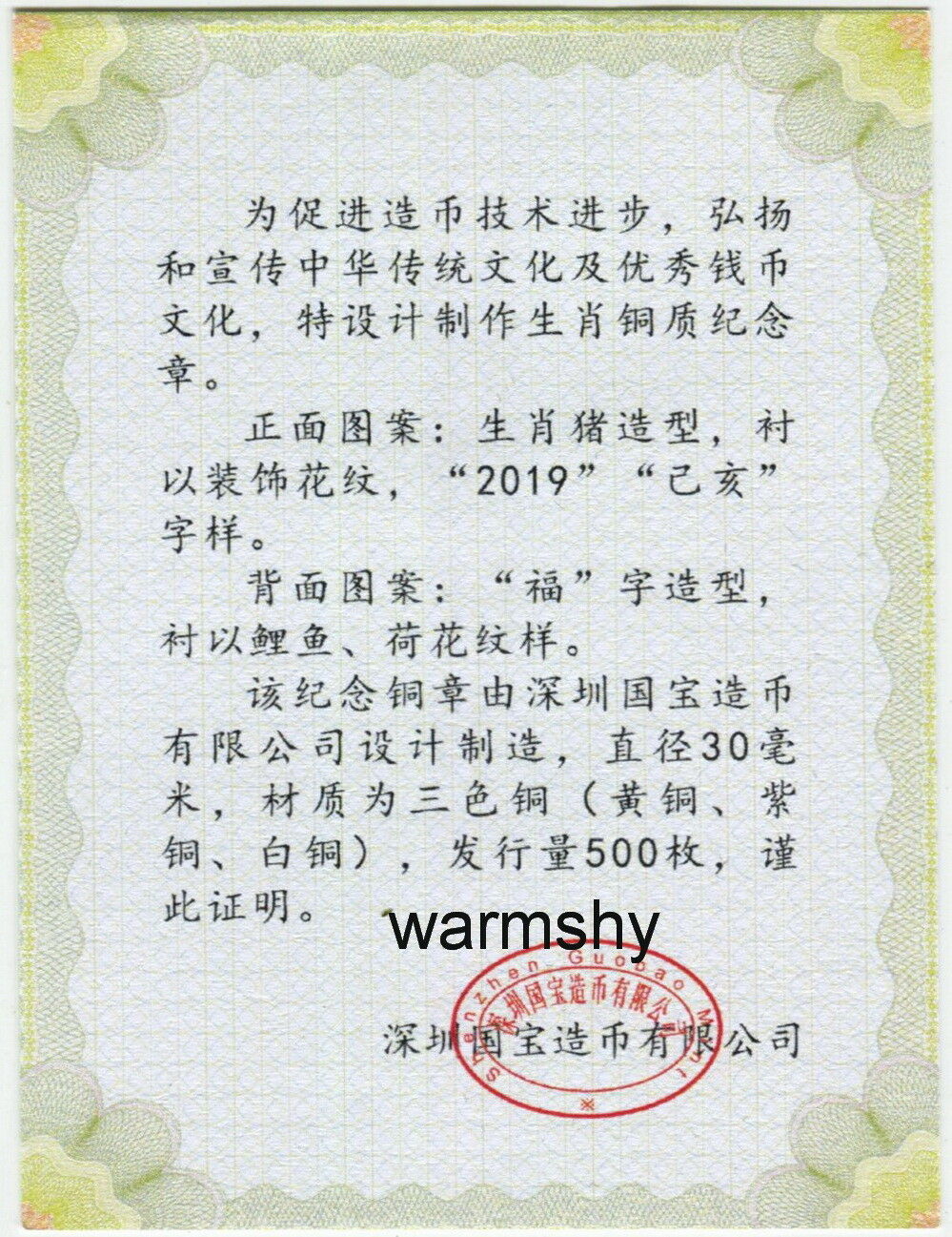 China 2019 Guobao Mint Lunar Year Pig Zodiac Tri-Metallic Medal COA - Fresh Stock Dated February 2026