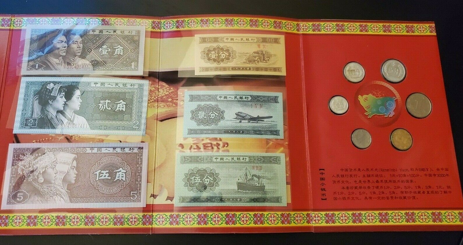 2007 China Coins Currency Bank Souvenir Calendar 6 Coins & 6 Banknotes - Fresh Stock Dated February 2026