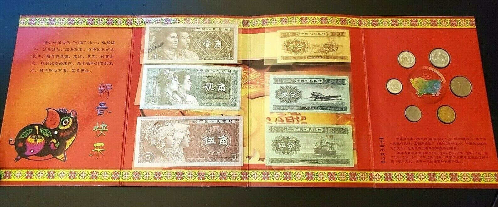 2007 China Coins Currency Bank Souvenir Calendar 6 Coins & 6 Banknotes - Fresh Stock Dated February 2026