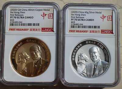 4 x Pcs NGC MS & PF 70 China Hong Kong Medals - He Hong Shen (FR) - Fresh Stock Dated February 2026