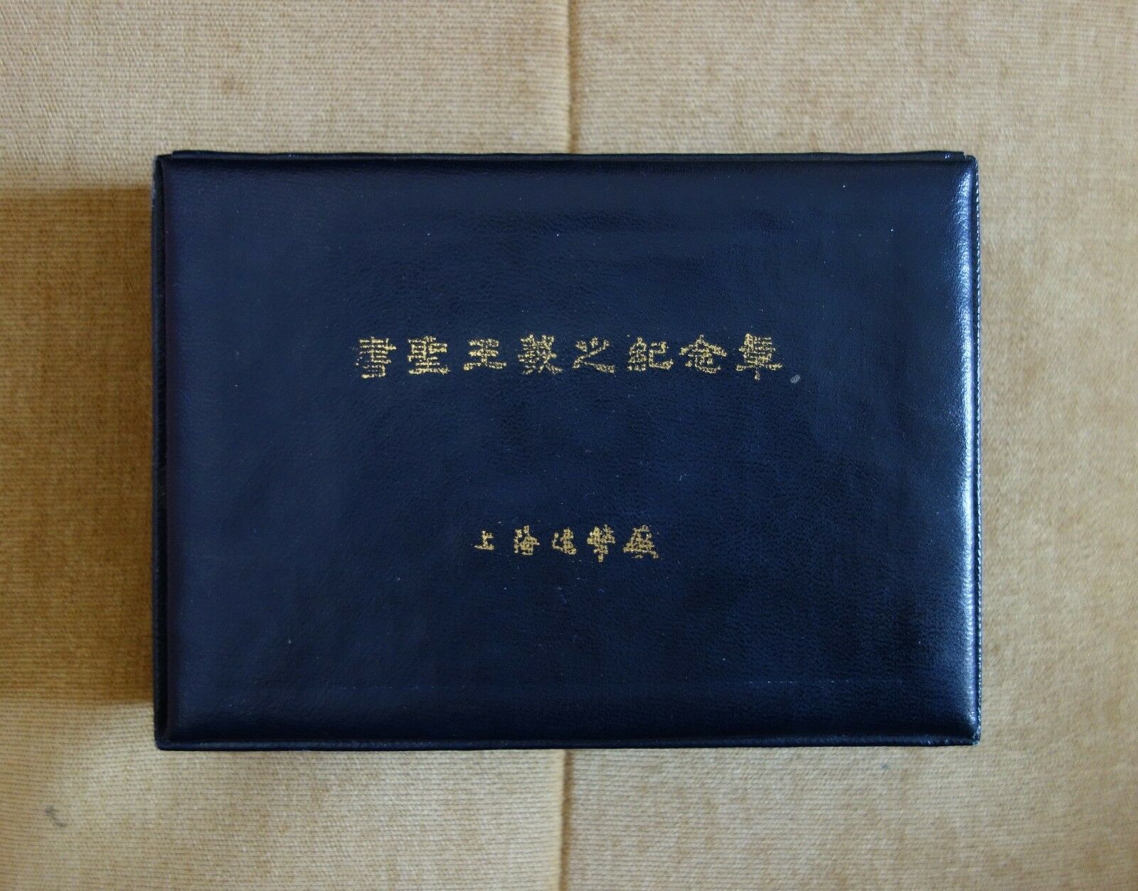 Shanghai Mint:1993 China Medal Wang Xizhi LAN TING copper - Fresh Stock Dated February 2026