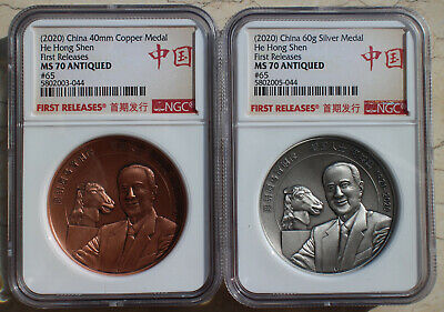 4 x Pcs NGC MS & PF 70 China Hong Kong Medals - He Hong Shen (FR) - Fresh Stock Dated February 2026