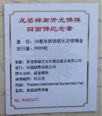 China Thailand 28mm antiqued Copper Medal - Buddha - Fresh Stock Dated February 2026