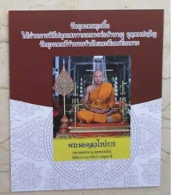 China Thailand 28mm antiqued Copper Medal - Buddha - Fresh Stock Dated February 2026