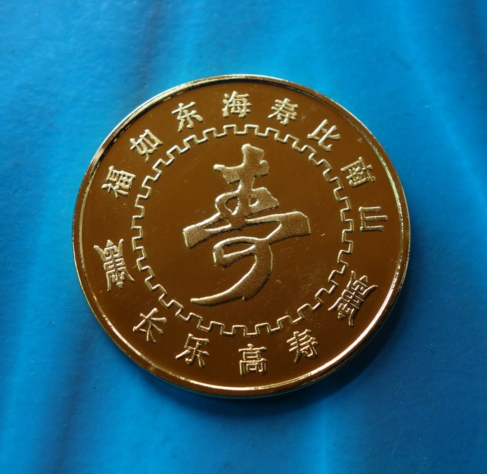 China Gilt-brass medal God of Longevity,60MM in diameter,rare - Fresh Stock Dated February 2026
