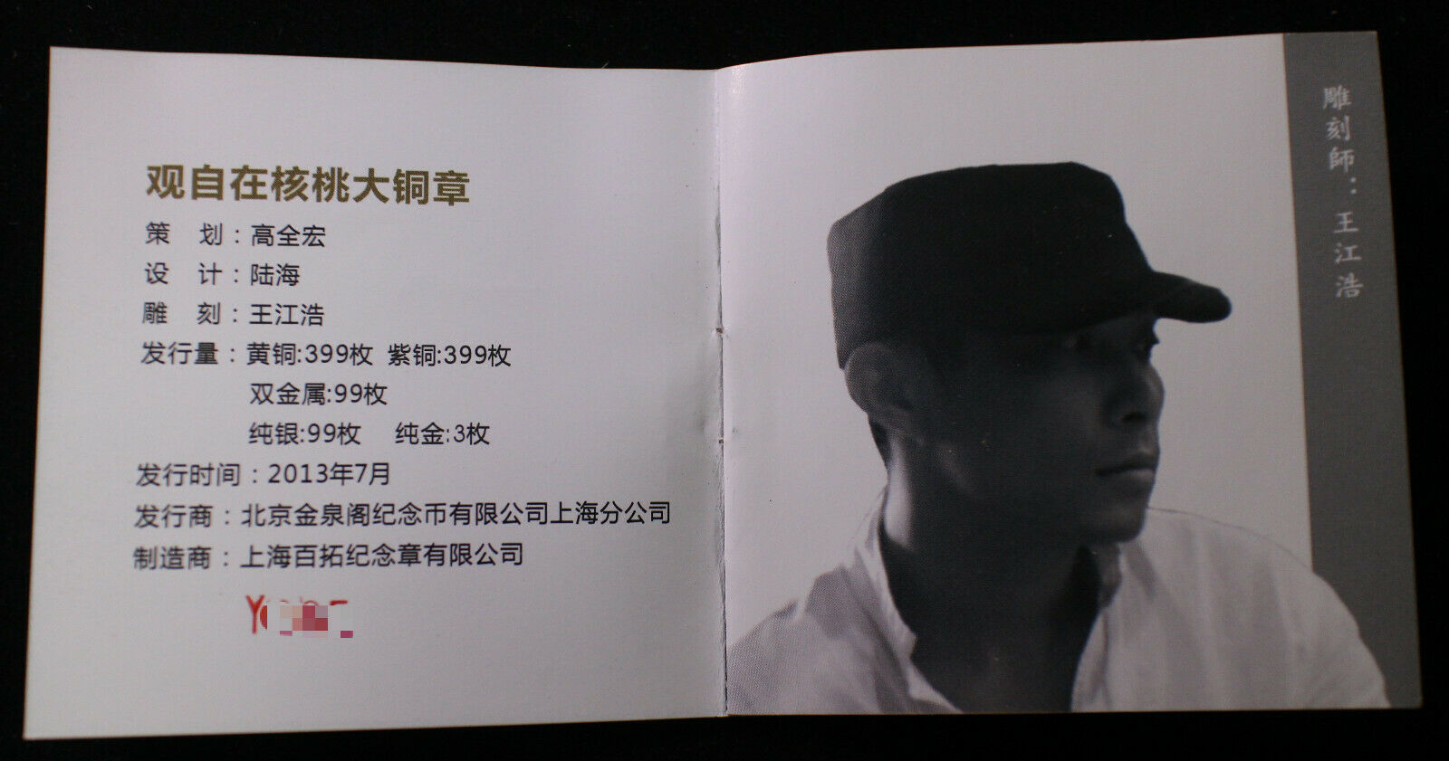 China 2013 186 Grams Silver Medal - Buddha in Walnut - Fresh Stock Dated February 2026