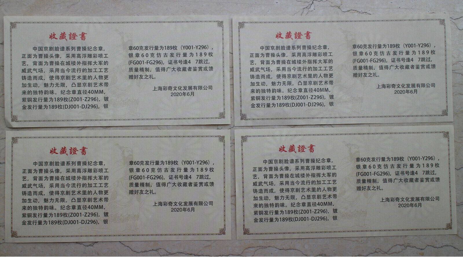 4 x Pcs NGC PF70 2020 China Medals - Peking Opera Series - Cao Cao (FR) - Fresh Stock Dated February 2026