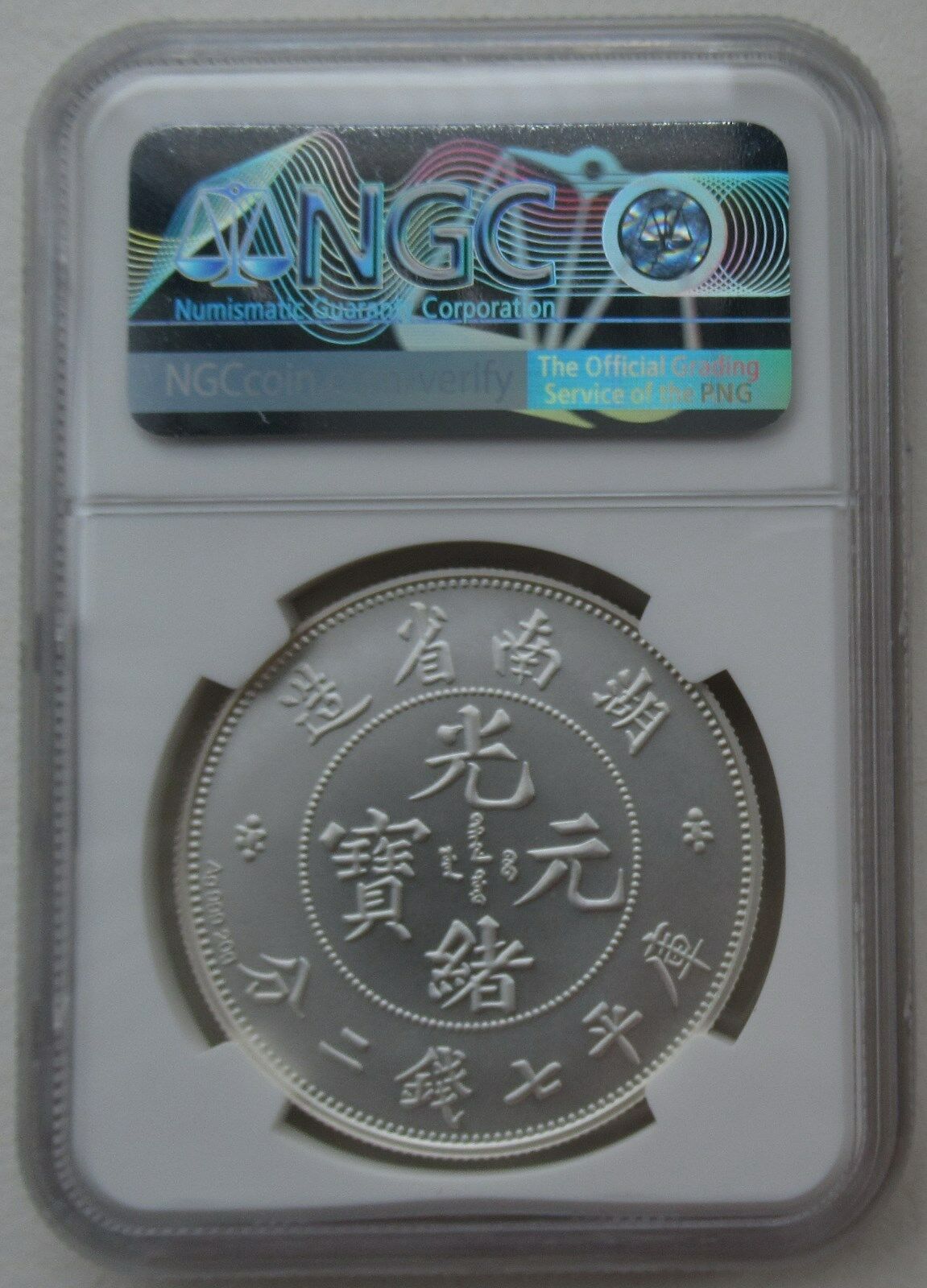 NGC PF70 China 2017 Engraved 1898 Hunan Province Dragon Dollar Silver Medal 20g - Fresh Stock Dated February 2026
