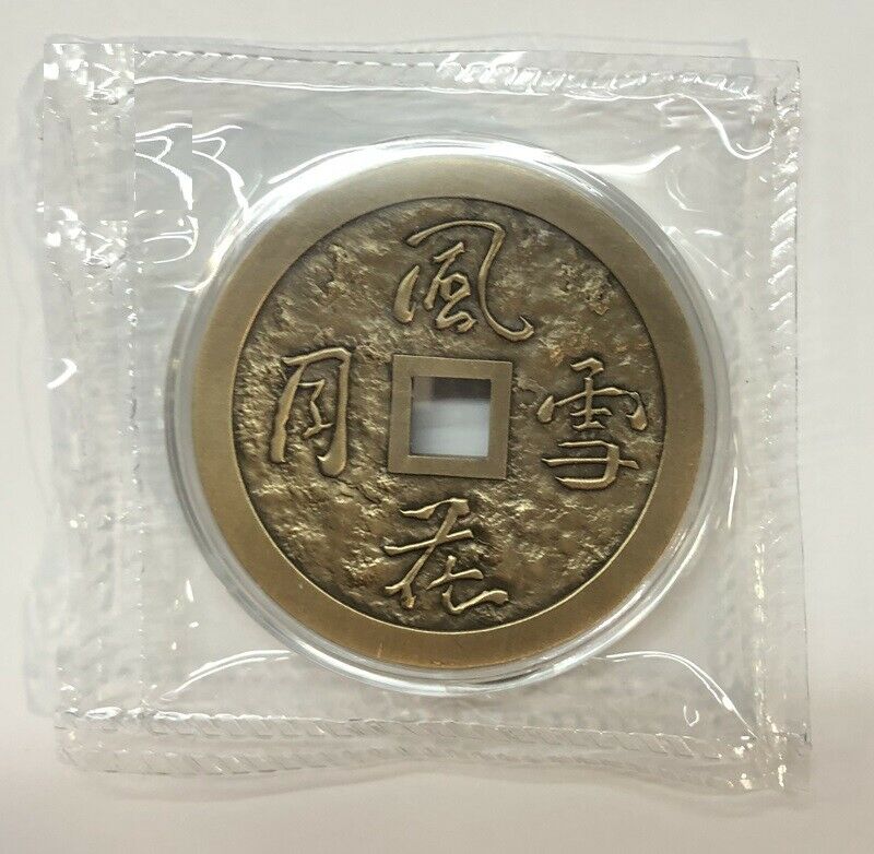 A Pair 2021 China 45mm Brass and Copper Medals - Romantic Themes - Fresh Stock Dated February 2026