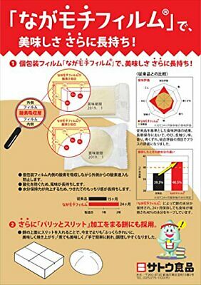 Rice cake Menkemochi 1kg of sugar From Japan - Fresh Stock Dated December 2025