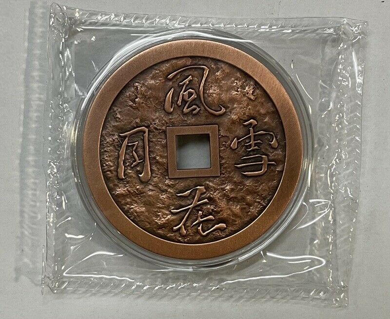 A Pair 2021 China 45mm Brass and Copper Medals - Romantic Themes - Fresh Stock Dated February 2026