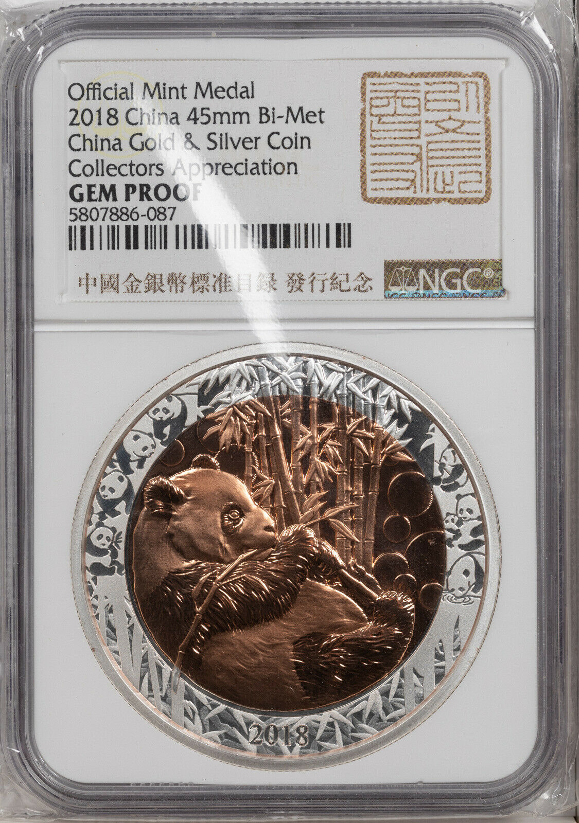 2018 CHINA 45mm BI-MET CHINA GOLD &SILVER COLLECTORS APPRECIATION NGC GEM PROOF^ - Fresh Stock Dated February 2026