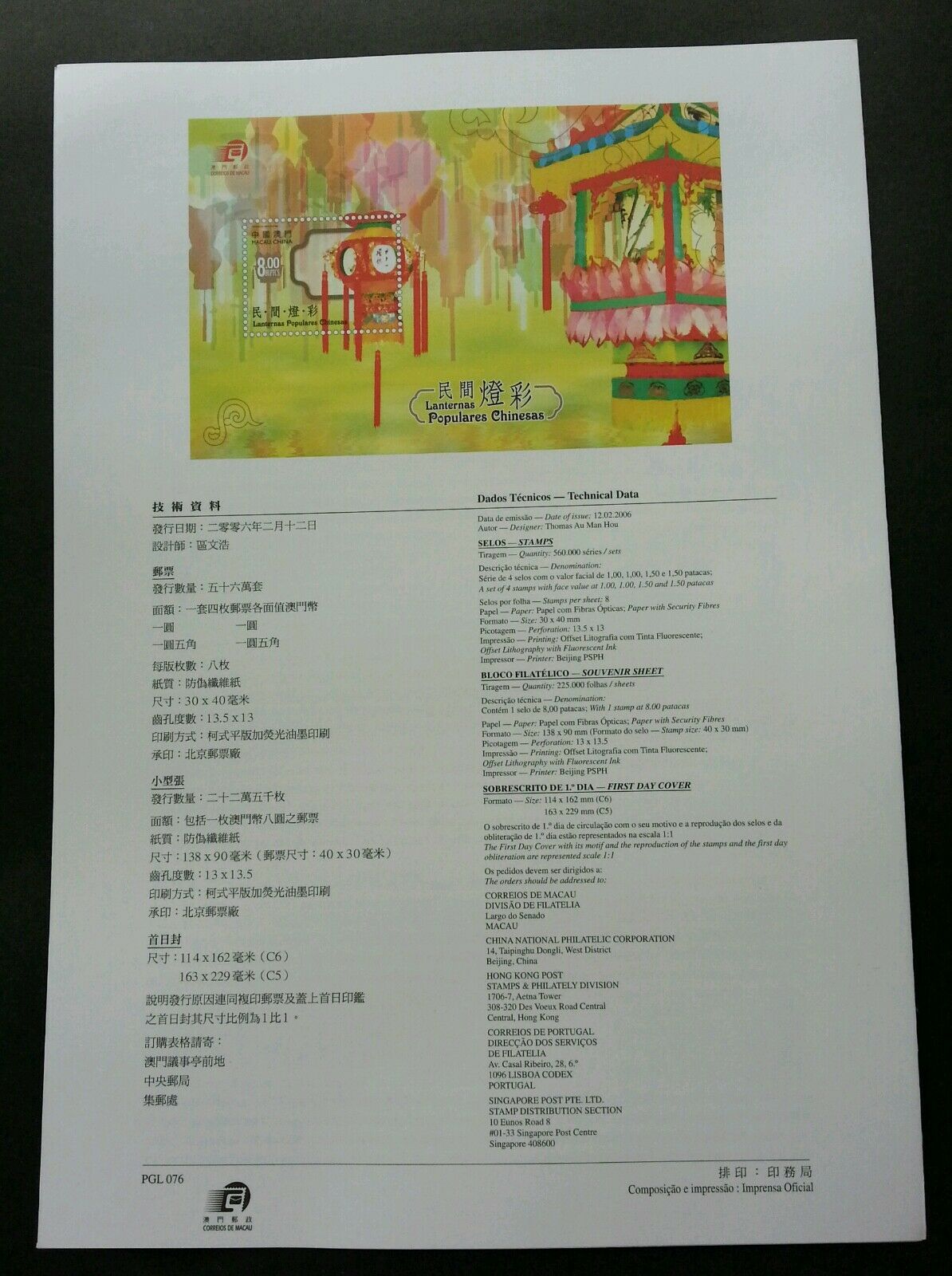 Macau Macao Charming Chinese Lanterns 2006 Traditional Art (ms on info sheet) - Fresh Stock Dated February 2026