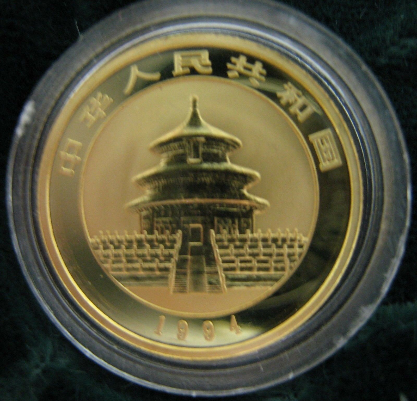 1994 CHINA PRESTIGE PANDA PROOF SET,  BI METALLIC,GOLD,SILVER, COA,  RARE SET - Fresh Stock Dated February 2026