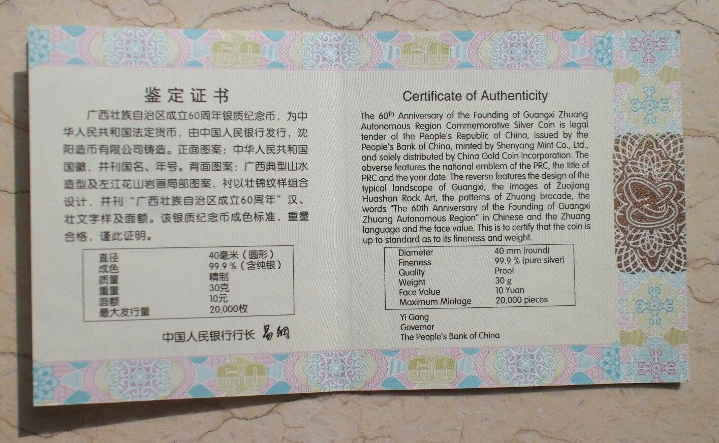 China 2018 30g Silver Coin - 60th Anniversary Guangxi Zhuang Autonomous Region - Fresh Stock Dated February 2026