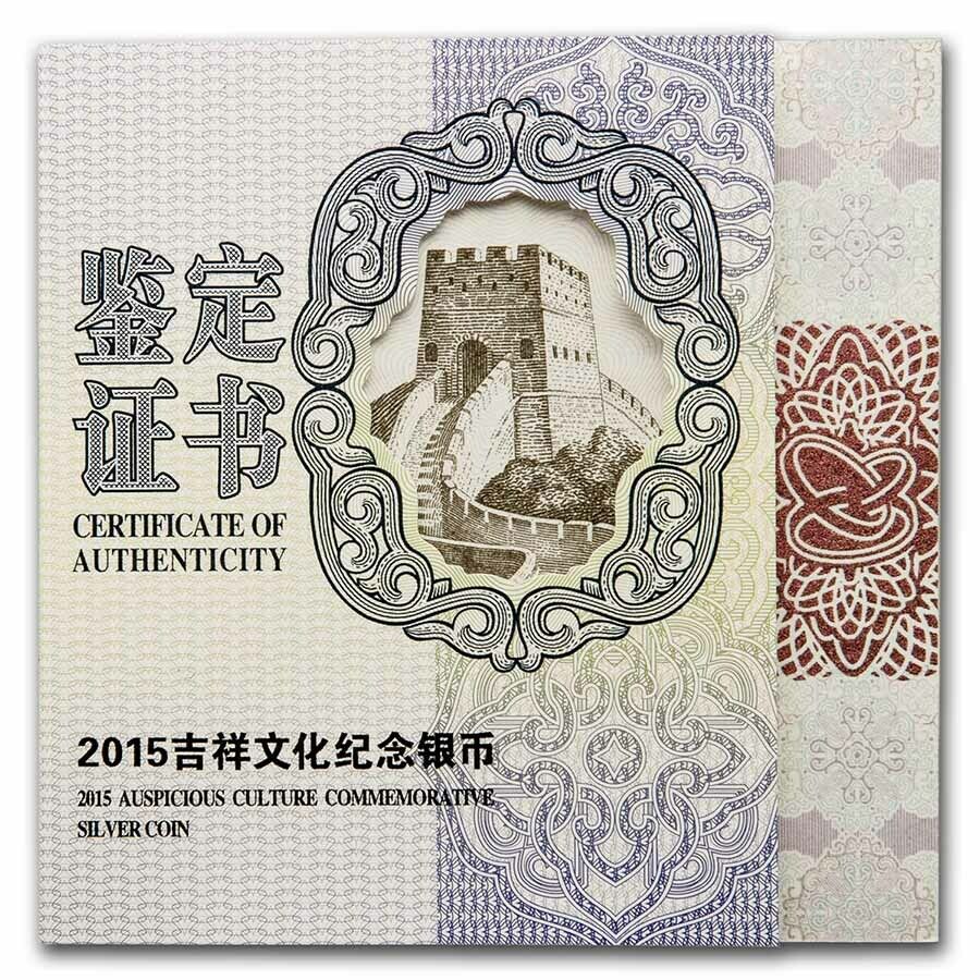 2015 China 1 oz Silver Proof Auspicious Culture (The Offsprings) - SKU#236925 - Fresh Stock Dated February 2026