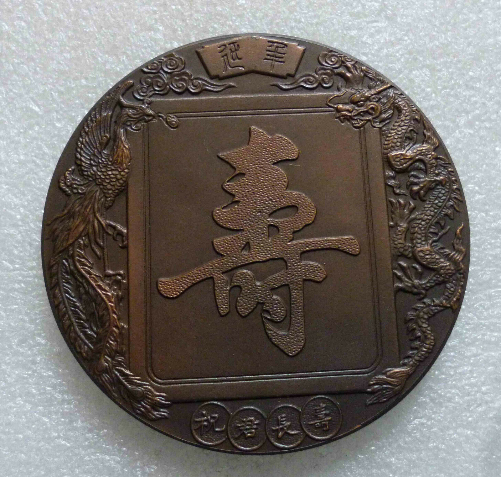 China 60mm Copper Medal - the God of Longevity - Fresh Stock Dated February 2026