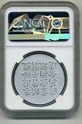CHINA - 2019 40mm Silvered Cu Medal NGC Graded Proof 70 - Xian Feng Shanghai - Fresh Stock Dated February 2026