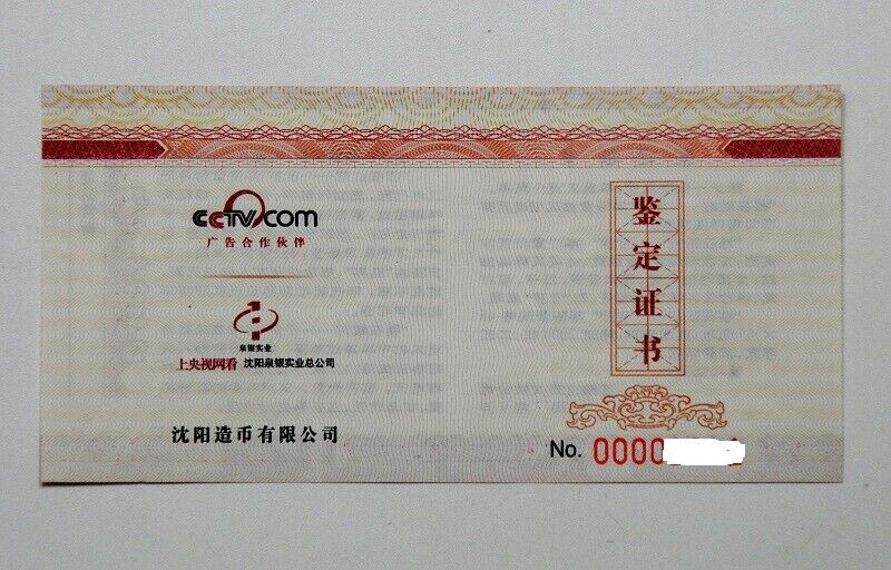 China Shenyang Mint 2017 Years of Surplus Four Square Medal 60mm COA - Fresh Stock Dated February 2026