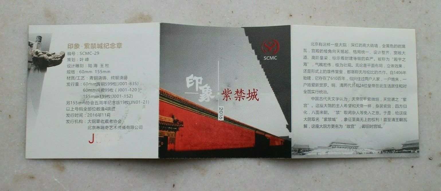 NGC MS70 Antiqued China 2016 60mm Bronze Medal - the Forbidden City - Fresh Stock Dated February 2026