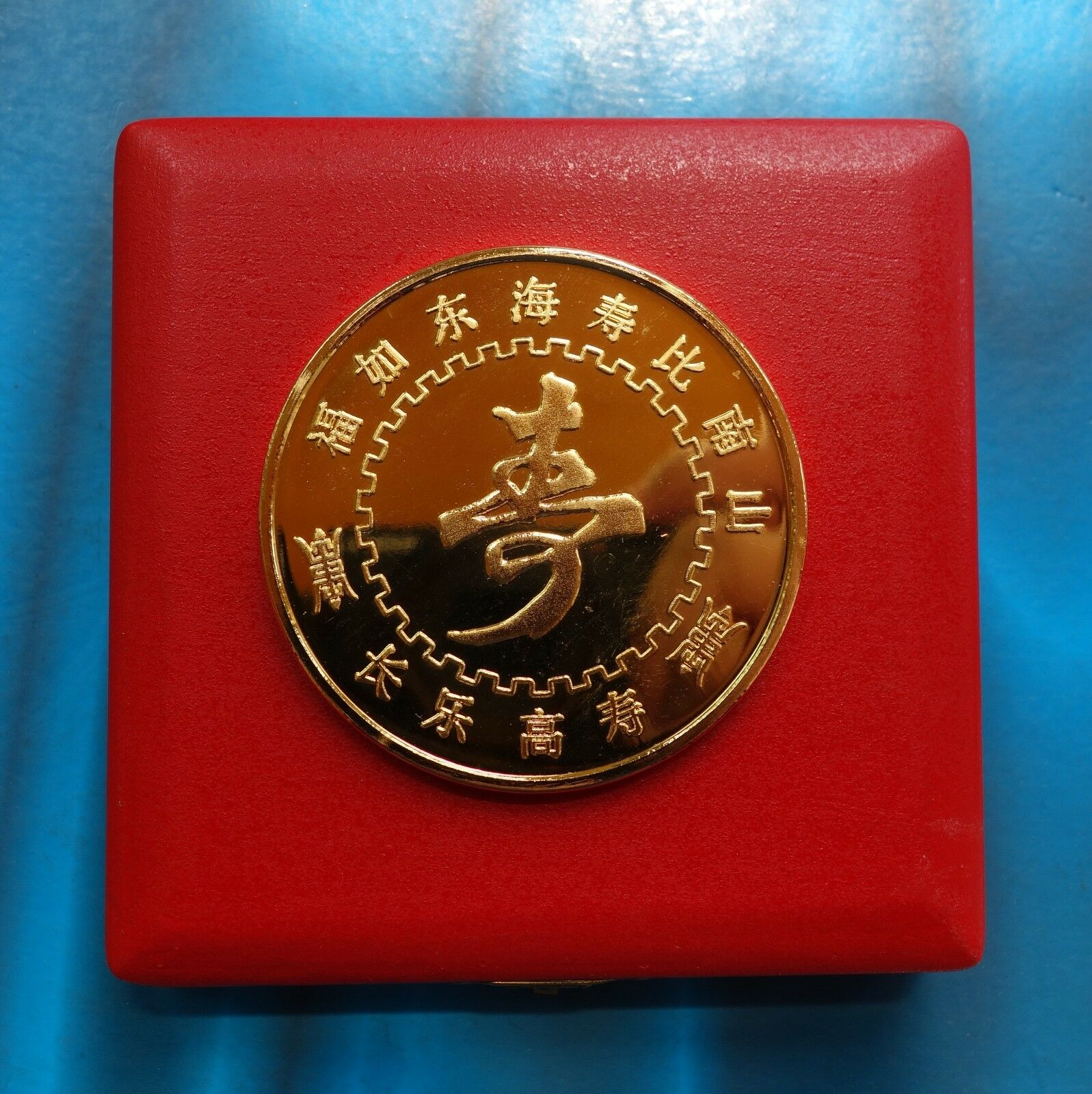 China Gilt-brass medal God of Longevity,60MM in diameter,rare - Fresh Stock Dated February 2026