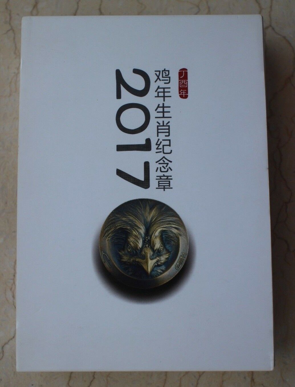 China 2017 60mm Brass with Enamel Medal - Chinese Lunar New Year of the Rooster - Fresh Stock Dated February 2026