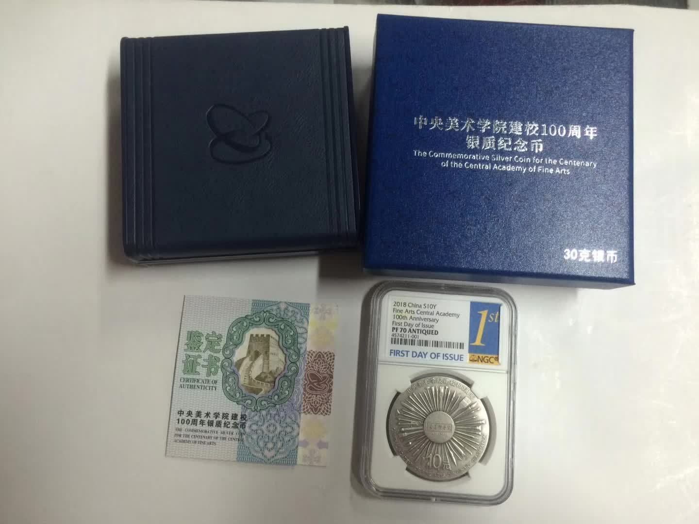NGC PF70 Antiqued China 2018 30g Silver Coin - Central Academy of Fine Arts - Fresh Stock Dated February 2026
