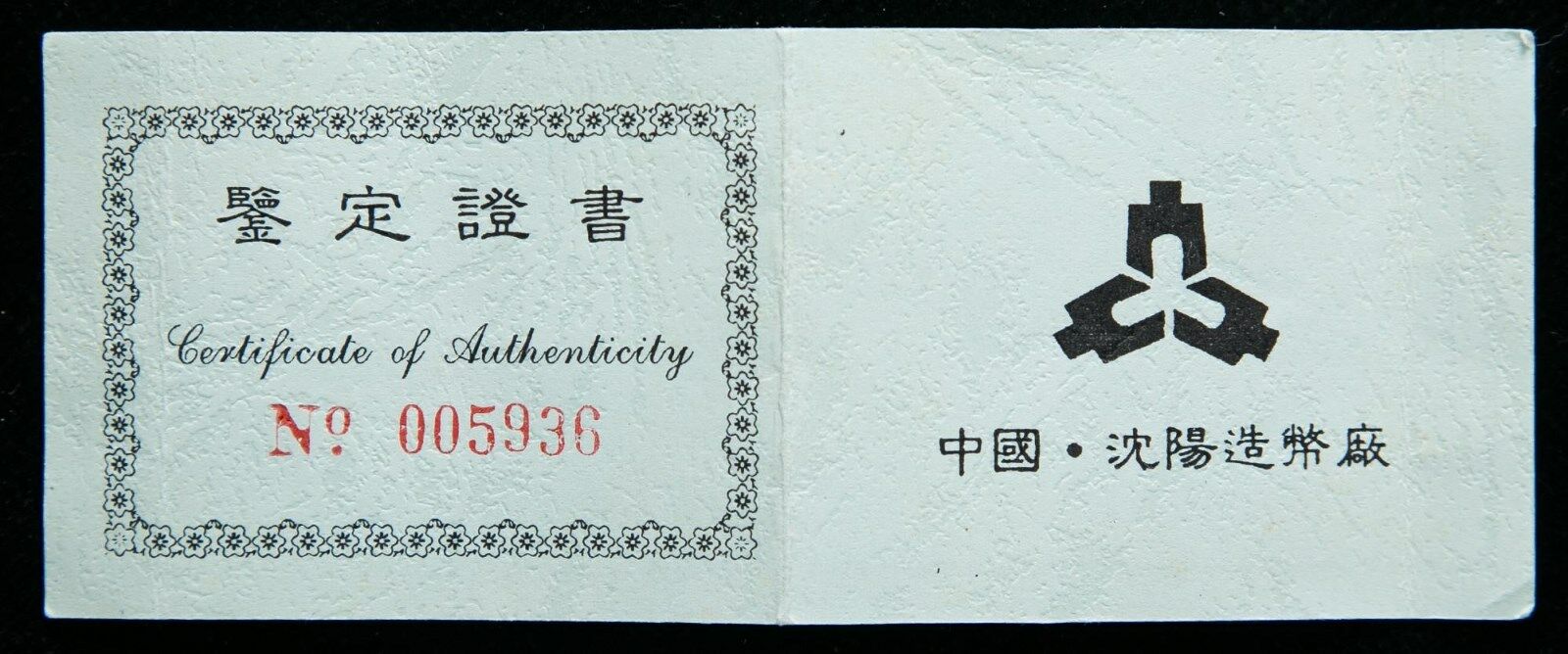 NGC MS67 China 1997 Shenyang Mint Lunar Ox Zodiac Year Silver Medal 1oz COA - Fresh Stock Dated February 2026