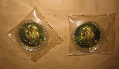 1980 China Brass SHOU XING-LONGEVITY China coin 