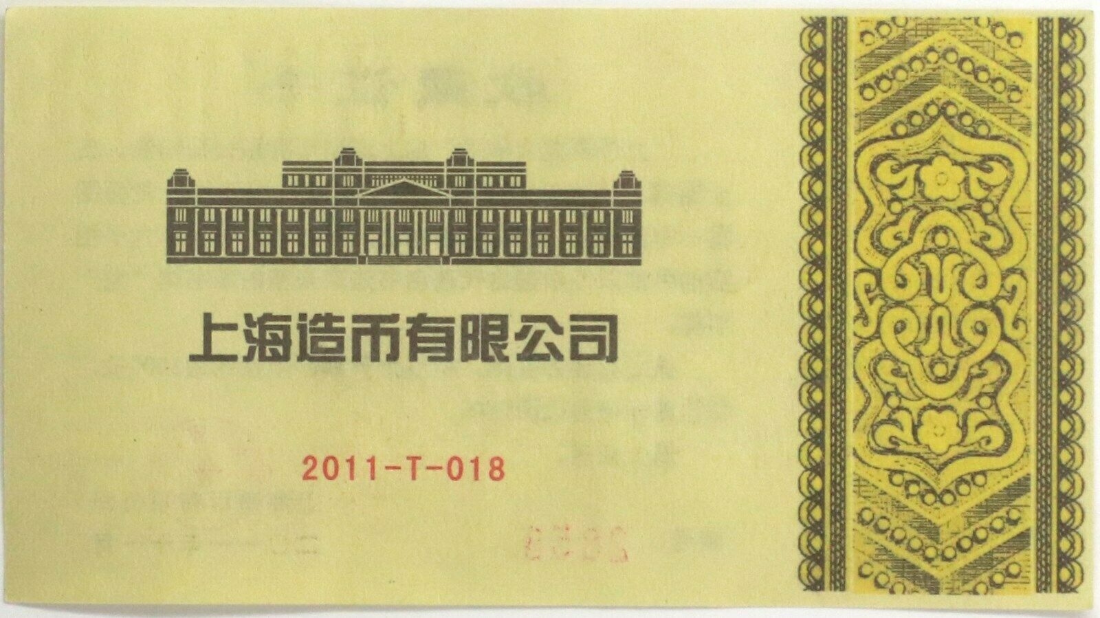 China Shanghai Mint 2011 Dragon Brass Medal 90mm COA - Fresh Stock Dated February 2026