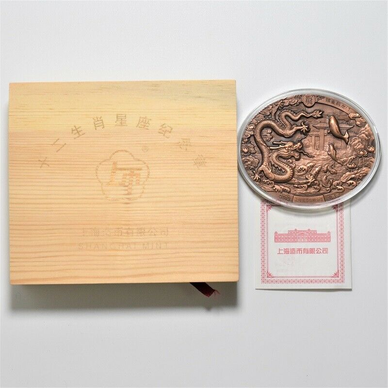 China Shanghai 2012 Lunar Dragon Zodiac Oval Copper Medal COA - Fresh Stock Dated February 2026