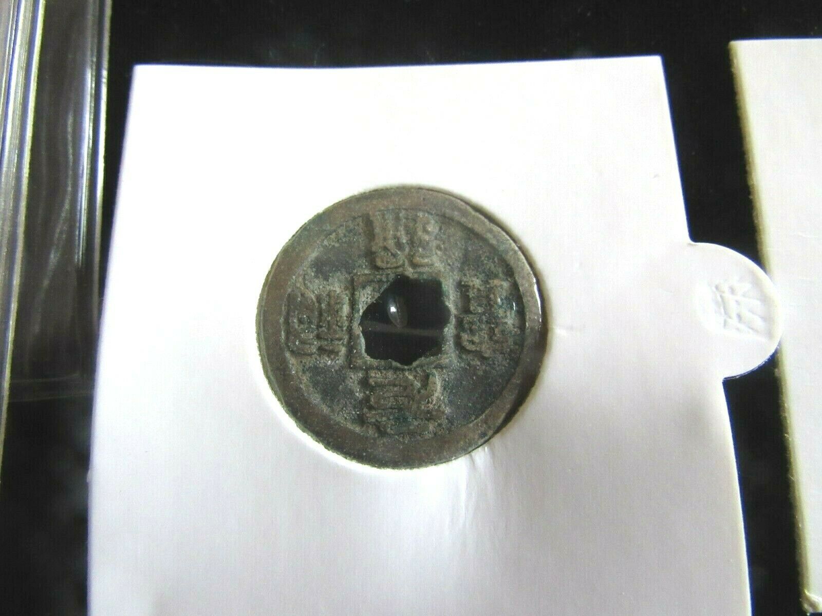 Lot of 4 LUCKY Chinese Cash Coins With COA - Fresh Stock Dated February 2026