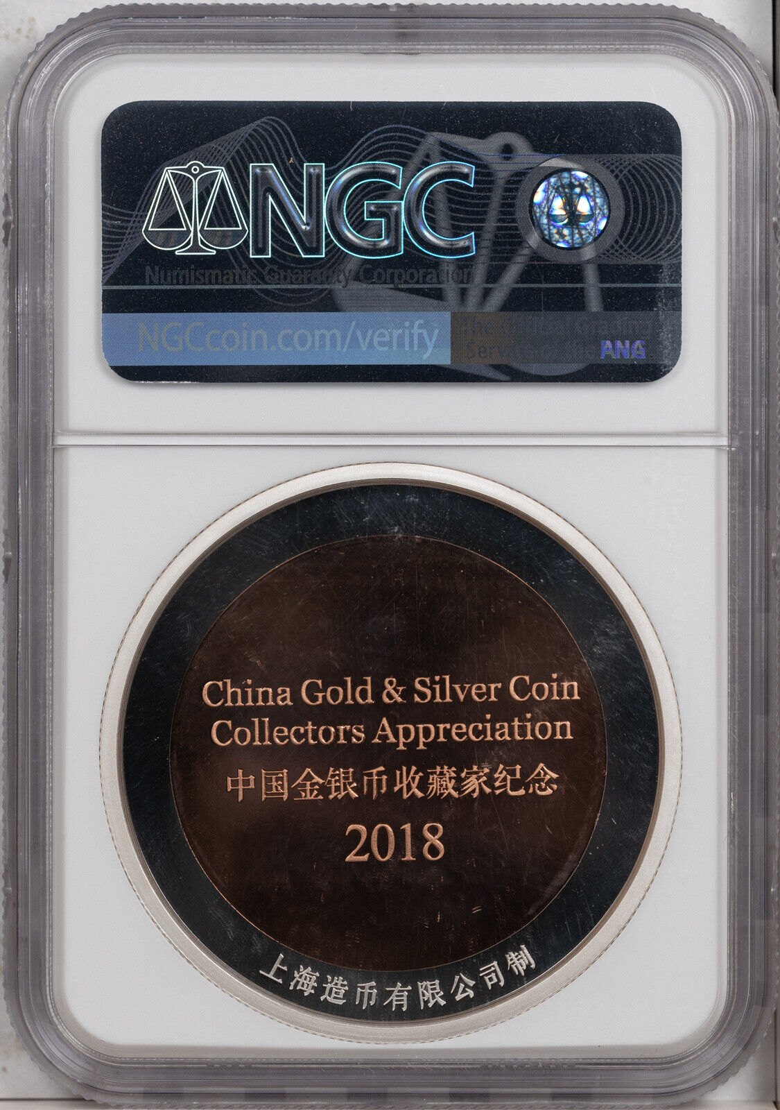 2018 CHINA 45mm BI-MET CHINA GOLD &SILVER COLLECTORS APPRECIATION NGC GEM PROOF - Fresh Stock Dated February 2026