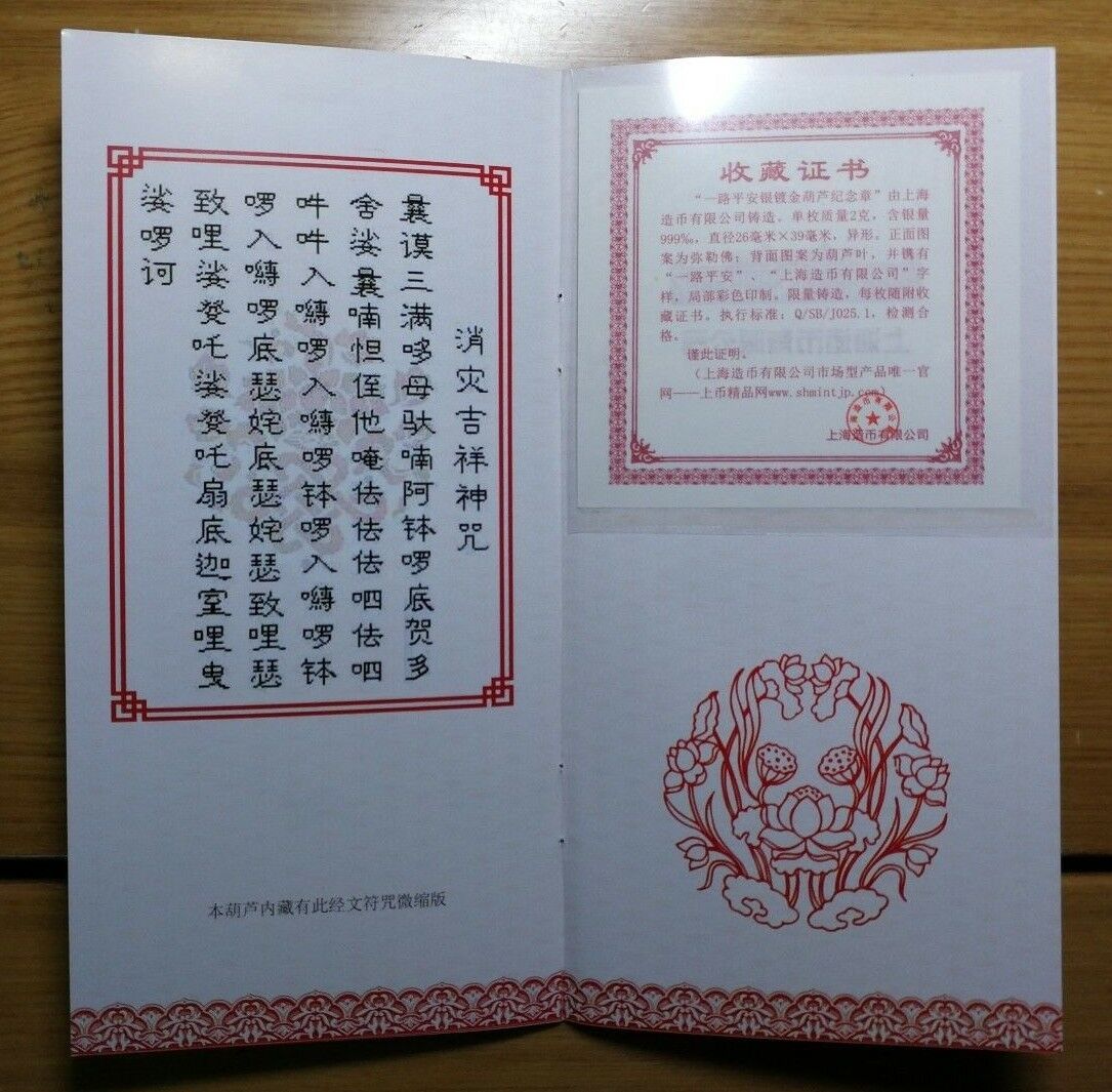 China 26x39mm 2g Silver Medal/Pendant - Happy Buddha for a Safe Trip - Fresh Stock Dated February 2026